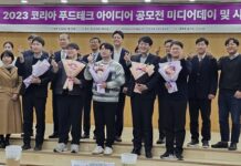 경기도농수산진흥원, “푸드테크업계 친환경 로컬푸드 선호”