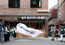 송파 청년아티스트센터, 첫 결실… 개최!