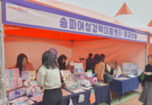 송파구, 새해 경력단절여성 재취업 적극 돕는다!