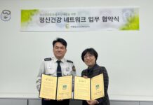부평정신건강복지센터, 인천부평소방서와 생명존중문화 확산을 위한 업무협약(MOU) 체결
