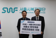 서울복지재단-KMI의학연구소, 청년・장애인 취약계층 220명 무료 건강검진…가족돌봄청년 첫 지원