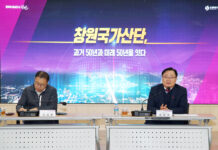 창원시, 창원국가산단 지정 50주년 기념사업 준비 총력