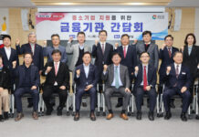 경남도, 중소기업 애로해소 위해 금융기관과 함께 머리맞대