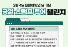 고양시 덕양구보건소, ‘비만예방의 날’기념 비만예방 합동 캠페인 전개