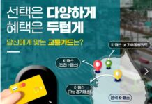 교통비는 환급·문화비는 지원…청년을 실속있게 누리자!