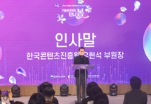 ‘기술과 콘텐츠 만나, 봄’ 콘진원, 뉴콘텐츠기업지원센터 성과공유회 개최