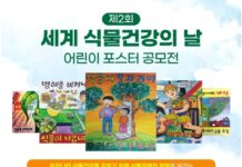 내가 바로 식물검역 지킴이, 식물건강의 미래를 그리다