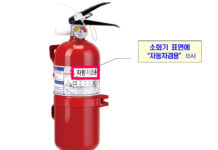5인승 이상 승용차도 ‘차량용소화기’ 의무화…12월 1일부터