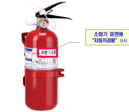 5인승 이상 승용차도 ‘차량용소화기’ 의무화…12월 1일부터