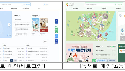 학생 독서이력 관리에, 도서 추천까지…23일 ‘독서로’ 서비스