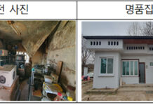 ‘명예 품은 집’ 드립니다…국가유공자 100가구 주거환경 개선