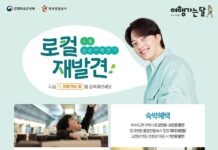 ‘6월 여행가기 딱 좋다’…교통·숙박 할인에 즐길 거리도 풍성