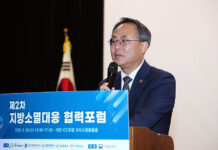 지방소멸 대응 우수 지자체에 기금 최대 160억 원 지원