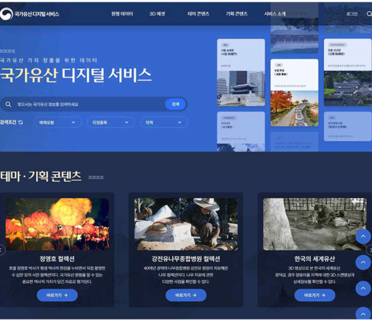 ‘국가유산청’ 출범 맞아 국가유산 데이터 48만 건 무료 개방한다