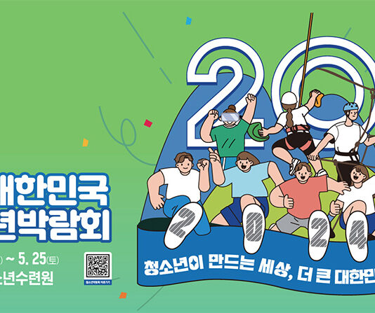 5월 청소년의 달…전국 곳곳서 1000여 개 행사 ‘풍성’