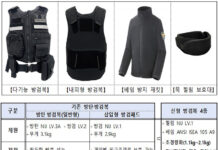6월부터 경찰관 신형 방검복·방패 보급…“범죄에 더 적극적 대응”