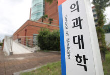 교육부 “부산대 의대 증원 부결 유감…학칙 개정 완료 당부”