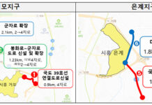 시흥지역 6개 광역교통사업 완공 시기 15개월 앞당긴다