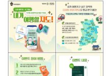 여행 전 ‘관광주민증’ 먼저 발급 받으세요…숙박·체험 등 할인