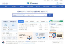 국가법령정보센터 웹사이트에 ‘나만의 법령집’을 만들다