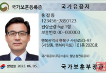 국가보훈등록증도 금융기관에서 신분증으로 활용하세요