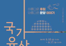 창덕궁 후원 거닐며 국가유산 체험하고 교양도 쌓고!