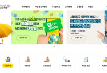 질병·재난 시에도 노란우산 공제금 지급…중간정산도 가능