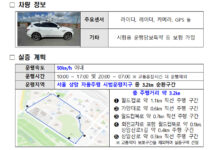 무인자율차 일반도로 달린다…최고 ‘시속 50㎞’ 임시운행 허가