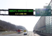 하이패스 없이도 무정차 통과…번호판 인식 통행료 납부