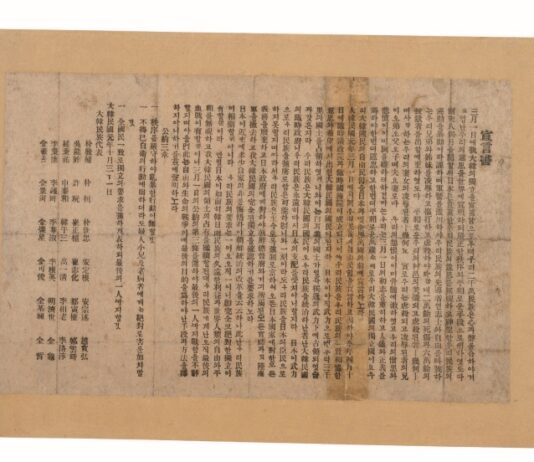 ‘대한민국임시정부 성립 축하문·선언서’ 국가등록문화유산 된다