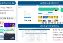 「사교육 부담 없는 지역․학교」 1차 선정 결과 발표