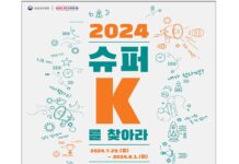정책을 제대로 알리고 싶다면…문체부, ‘K-정책소통 공모전’ 개최