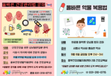 중부건강생활지원센터, 심뇌혈관 질환 예방하는 ‘주제별 만성질환 건강강좌’ 운영