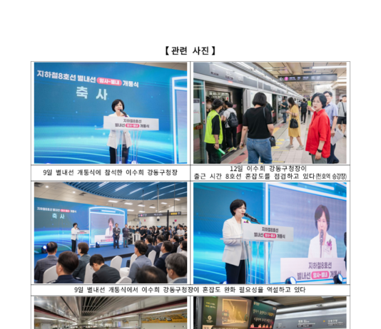 별내선 개통 후 첫 출근길, 어땠나 보니…