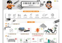 전기 배터리, 충전 후 바로 코드를 뽑아주세요!