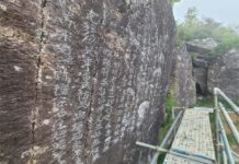 지리산 천왕봉 바위에 새겨진 ‘일제 독립 염원’ 글씨 발견