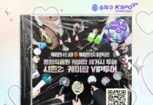 “케이팝의 수도 송파구가 또 한 번 초대합니다”