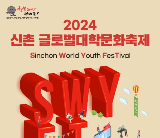 9월의 마지막 ‘불금’과 주말, 글로벌 신촌을 즐기다