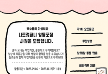 고립·운둔 청년을 위한 가상 회사, 니트컴퍼니 영등포점에 입사하세요