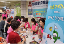 20대부터 시작하는 혈관 관리 강동구, ‘레드서클(Red Circle) 캠페인’ 진행