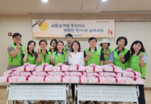 양주동지역사회보장협의체, 추석맞이 이웃사랑 실천