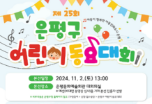 제25회 어린이 동요대회 개최…내달 4일까지 모집