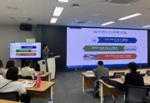 인공지능(AI)에서 도시발전 미래 찾다, 제22차 대학과 도시 포럼 성료