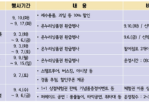 ‘풍성한 한가위’ 동작구에서 준비하세요!