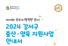 출산·육아 정보가 한 손에 쏙!