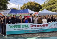 대구농수산물도매시장 농산물 기부와 봉사활동으로 이웃사랑 실천!