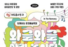 화랑공원서 ‘와글와글 환경 놀이터’ 행사 열어