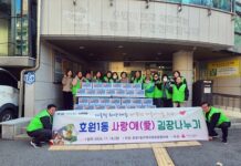 사랑애(愛) 김장나눔으로 행복 전달