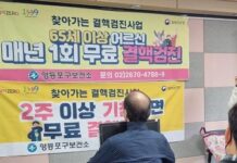 건강한 노후의 첫걸음은_ 영등포구, 고령층 결핵 무료 검진
