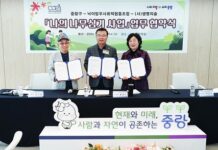 망우역사문화공원을 내 손으로 더 푸르게! 중랑구, 망우역사문화공원‘나의 나무심기 사업’업무협약 체결